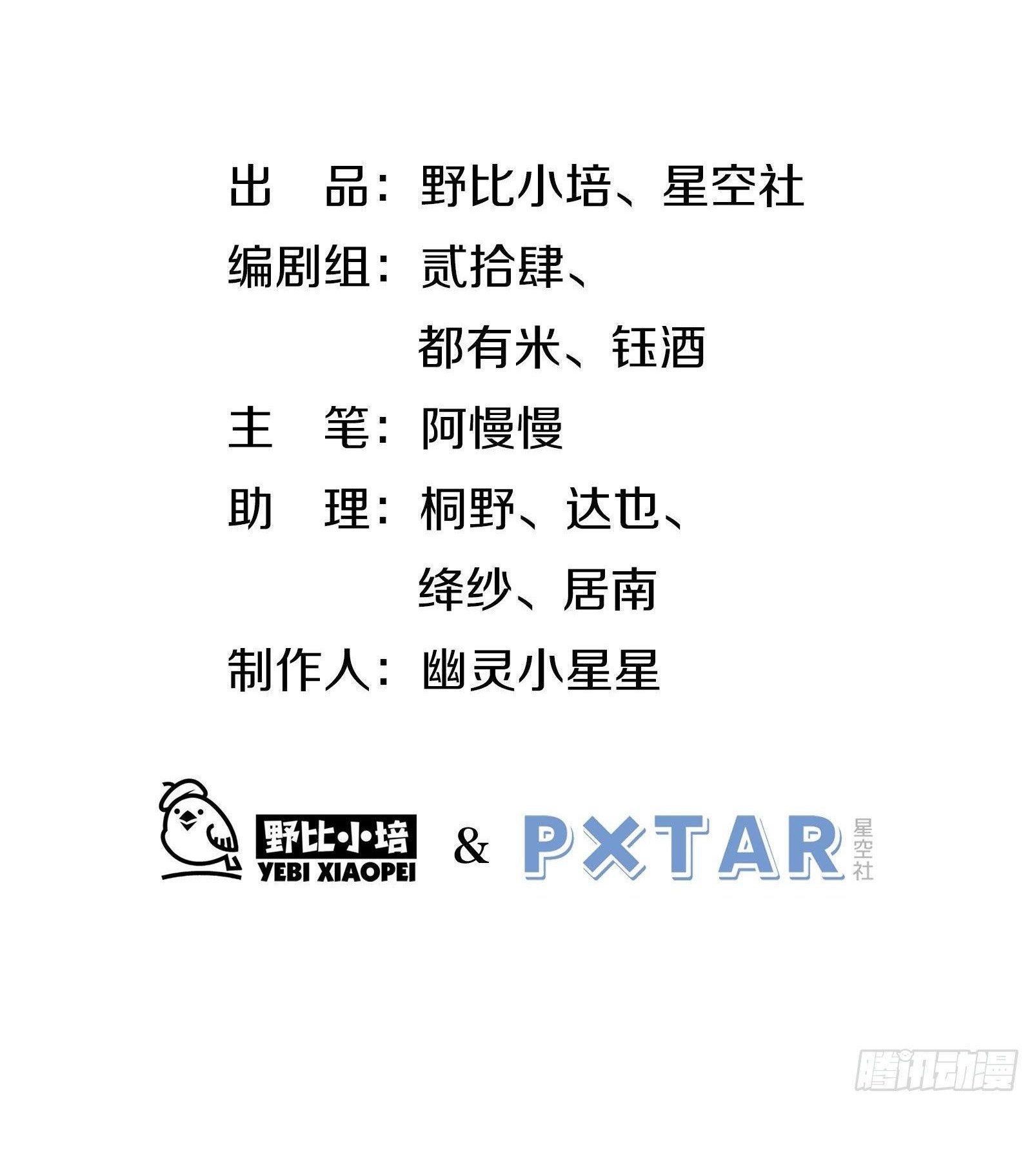 Cá Muối Của Tôi Xuất Đạo Rồi Chapter 35 - Trang 3