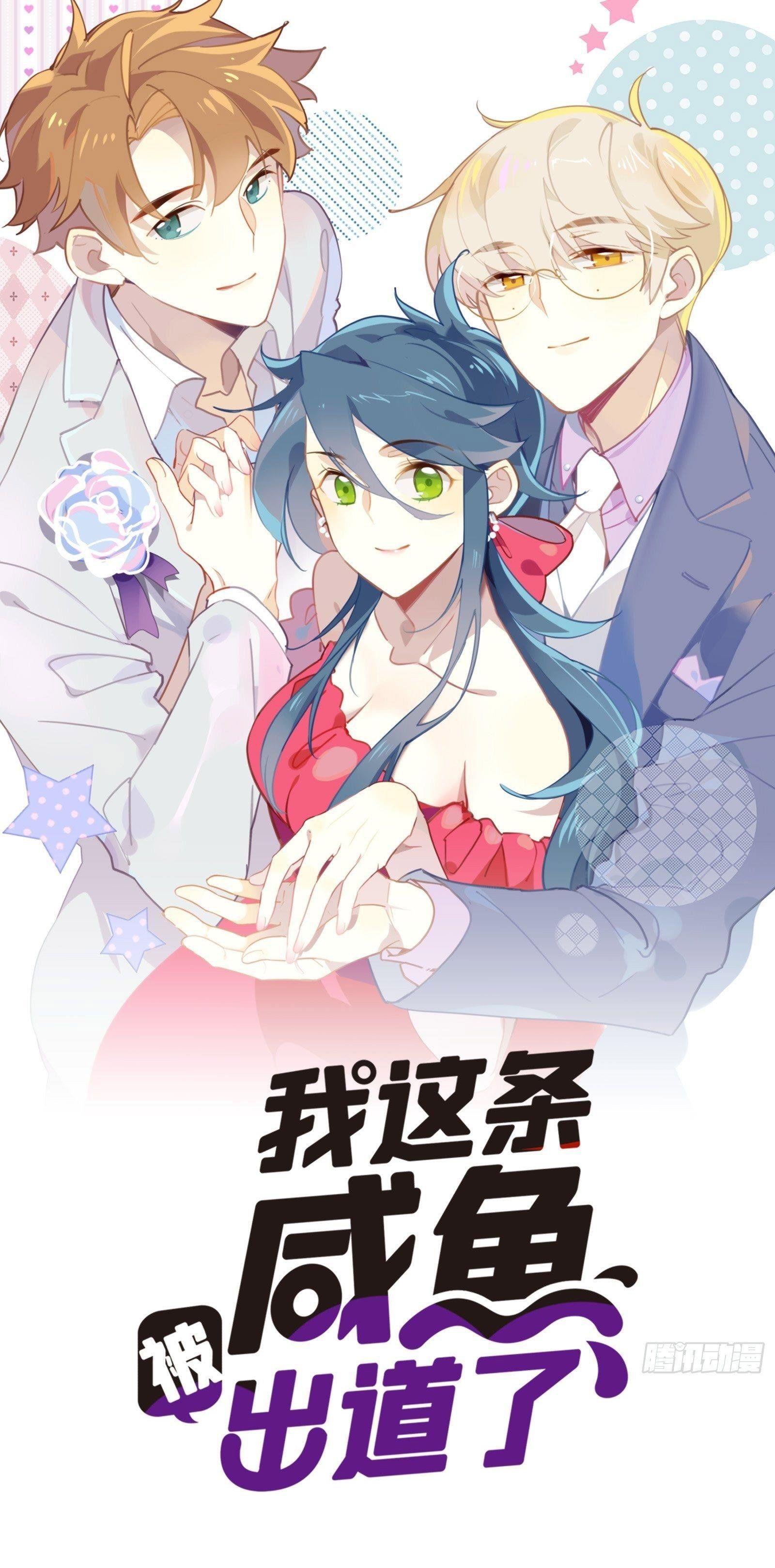 Cá Muối Của Tôi Xuất Đạo Rồi Chapter 36 - Trang 2