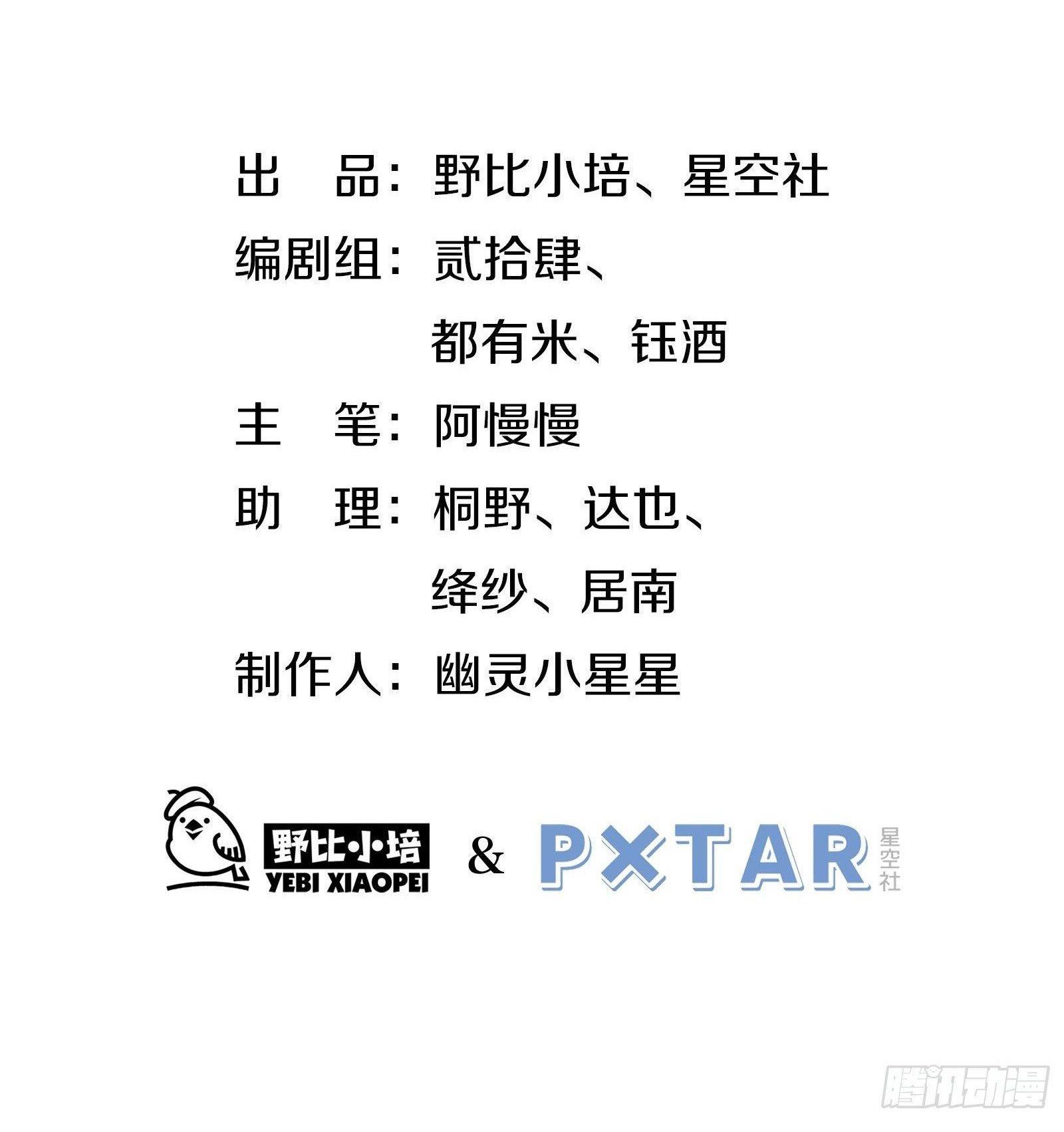 Cá Muối Của Tôi Xuất Đạo Rồi Chapter 36 - Trang 3