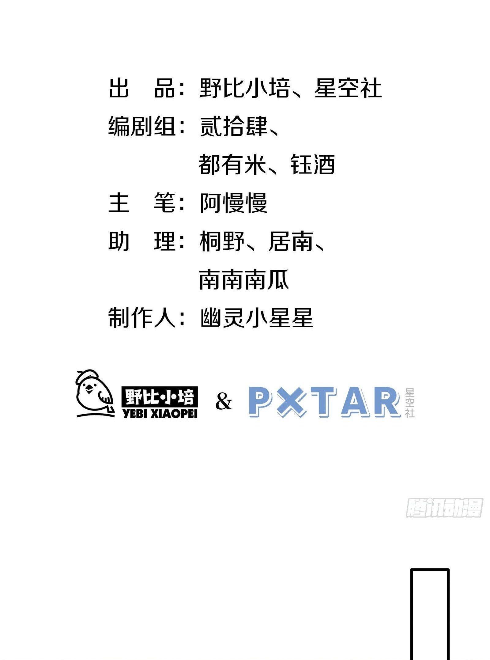 Cá Muối Của Tôi Xuất Đạo Rồi Chapter 37 - Trang 3