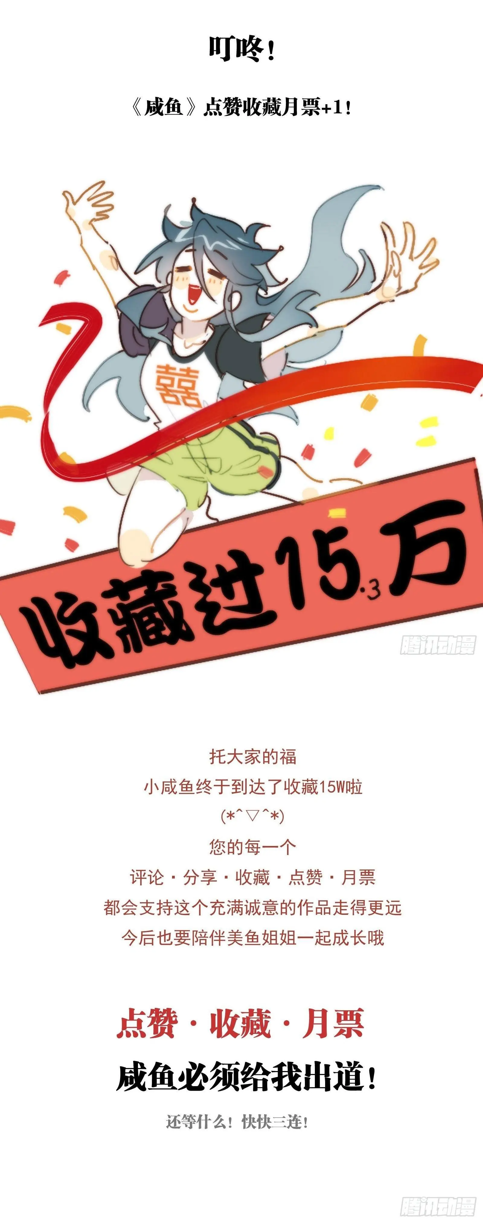 Cá Muối Của Tôi Xuất Đạo Rồi Chapter 38 - Trang 47