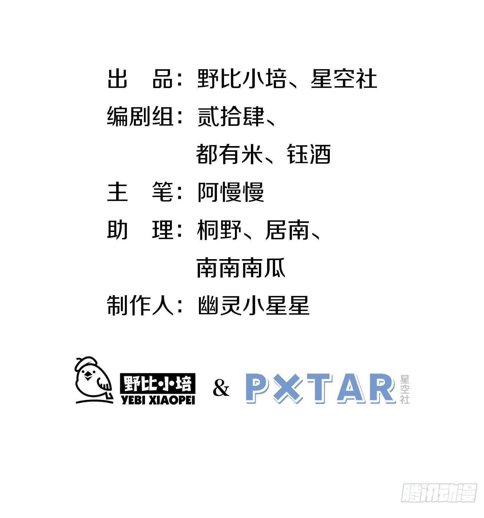 Cá Muối Của Tôi Xuất Đạo Rồi Chapter 38 - Trang 5