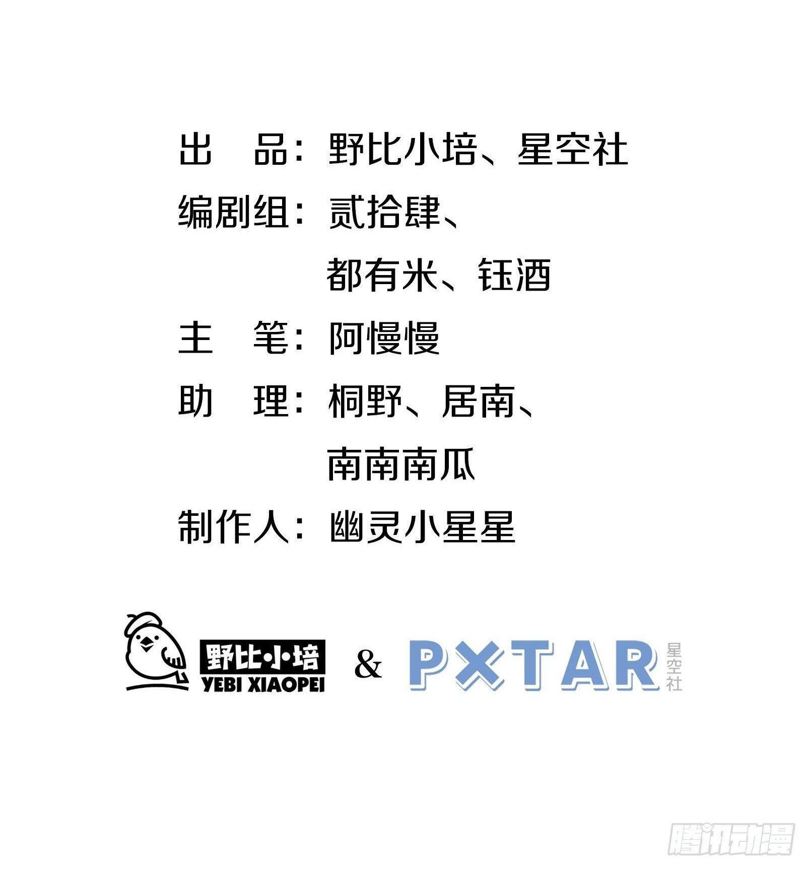 Cá Muối Của Tôi Xuất Đạo Rồi Chapter 41 - Trang 4