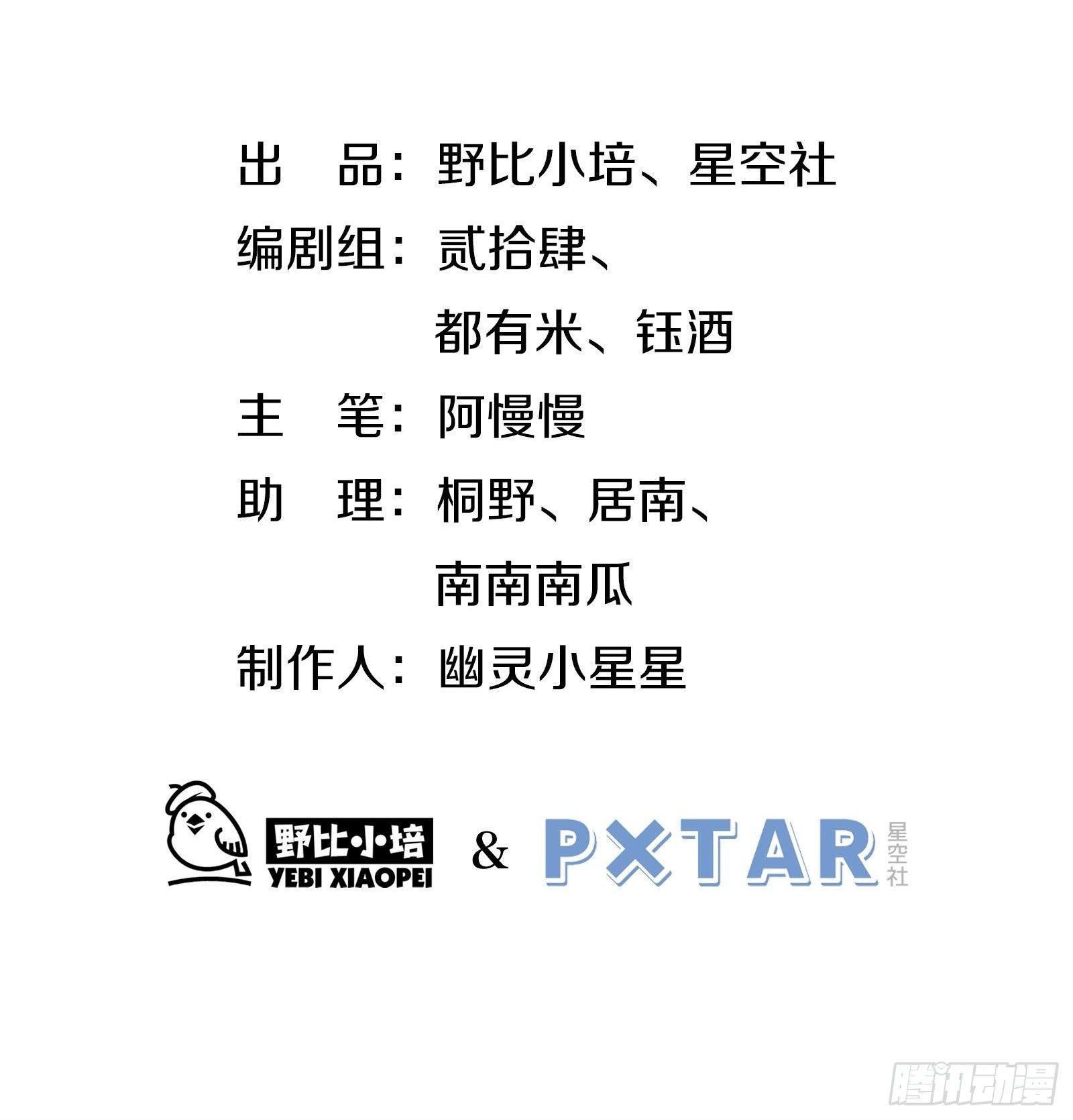 Cá Muối Của Tôi Xuất Đạo Rồi Chapter 42.1 - Trang 3