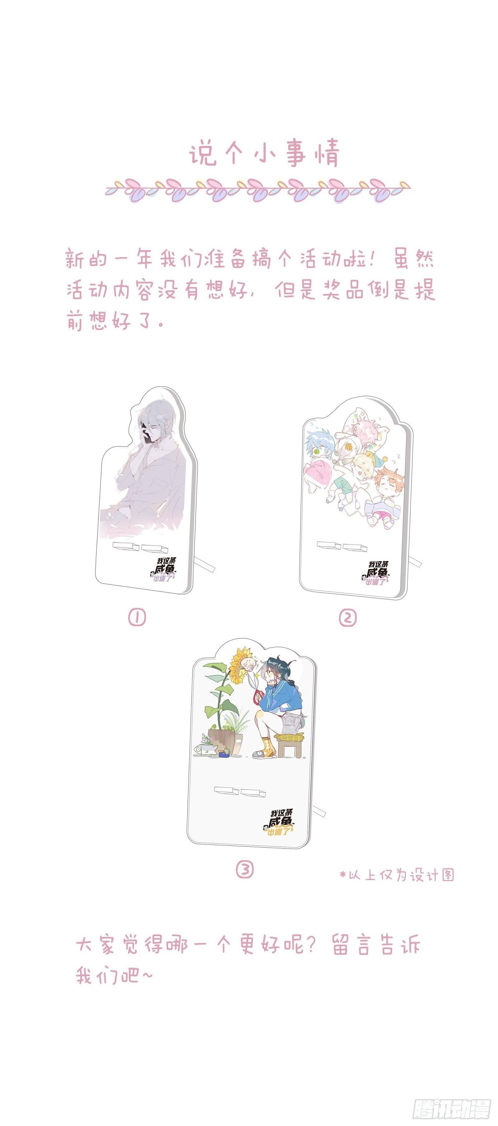 Cá Muối Của Tôi Xuất Đạo Rồi Chapter 42.2 - Trang 26