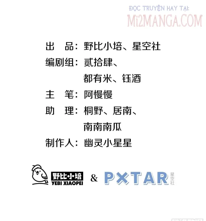 Cá Muối Của Tôi Xuất Đạo Rồi Chapter 43 - Trang 4