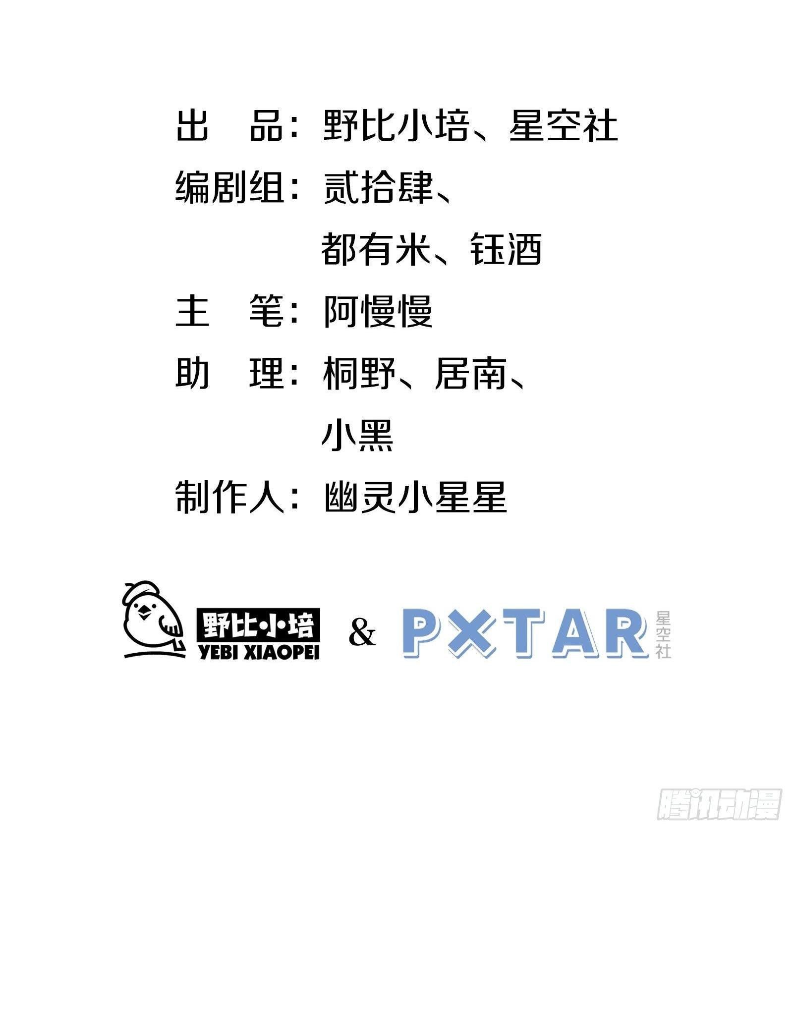Cá Muối Của Tôi Xuất Đạo Rồi Chapter 44.5 - Trang 4