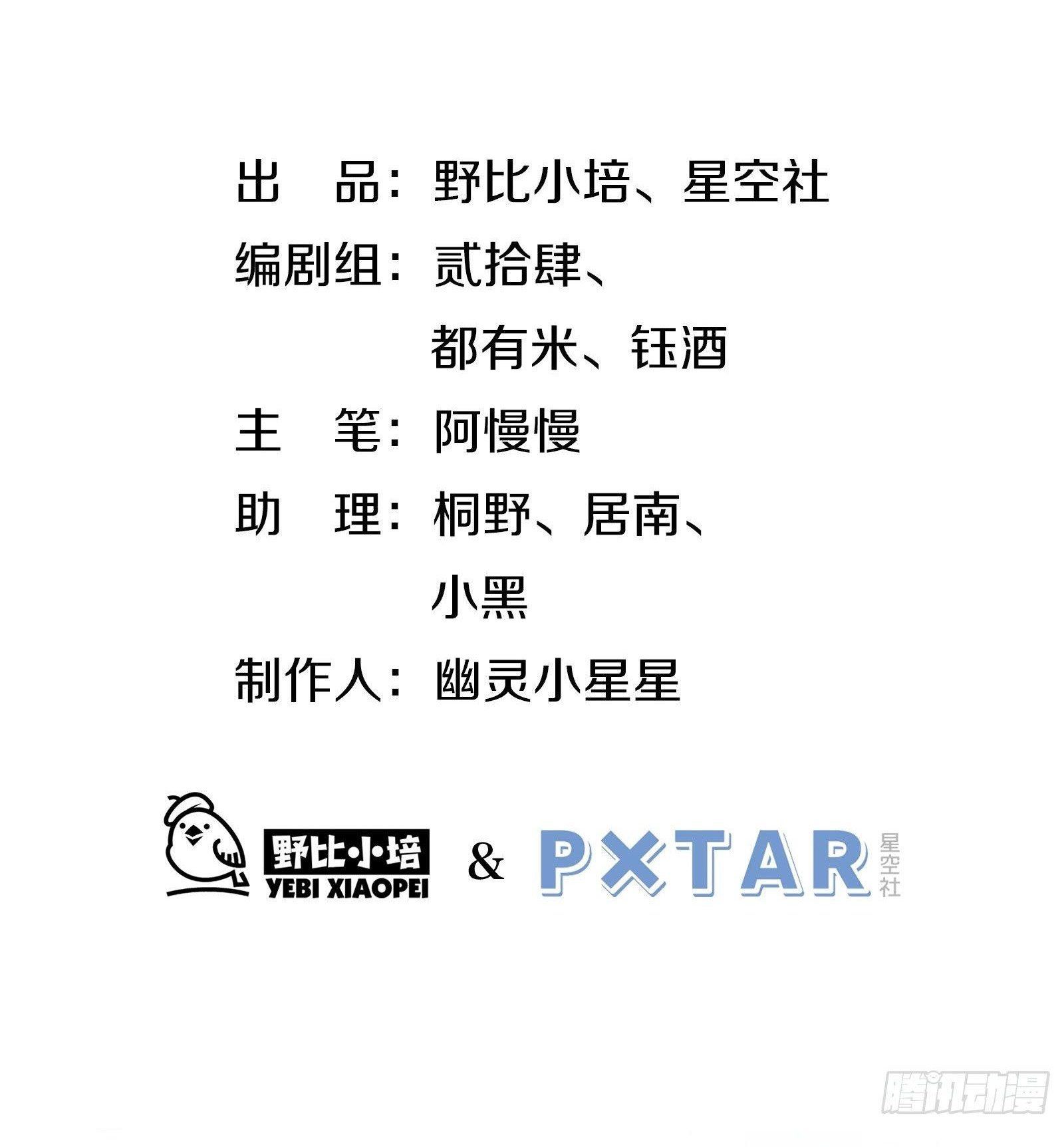 Cá Muối Của Tôi Xuất Đạo Rồi Chapter 45 - Trang 3