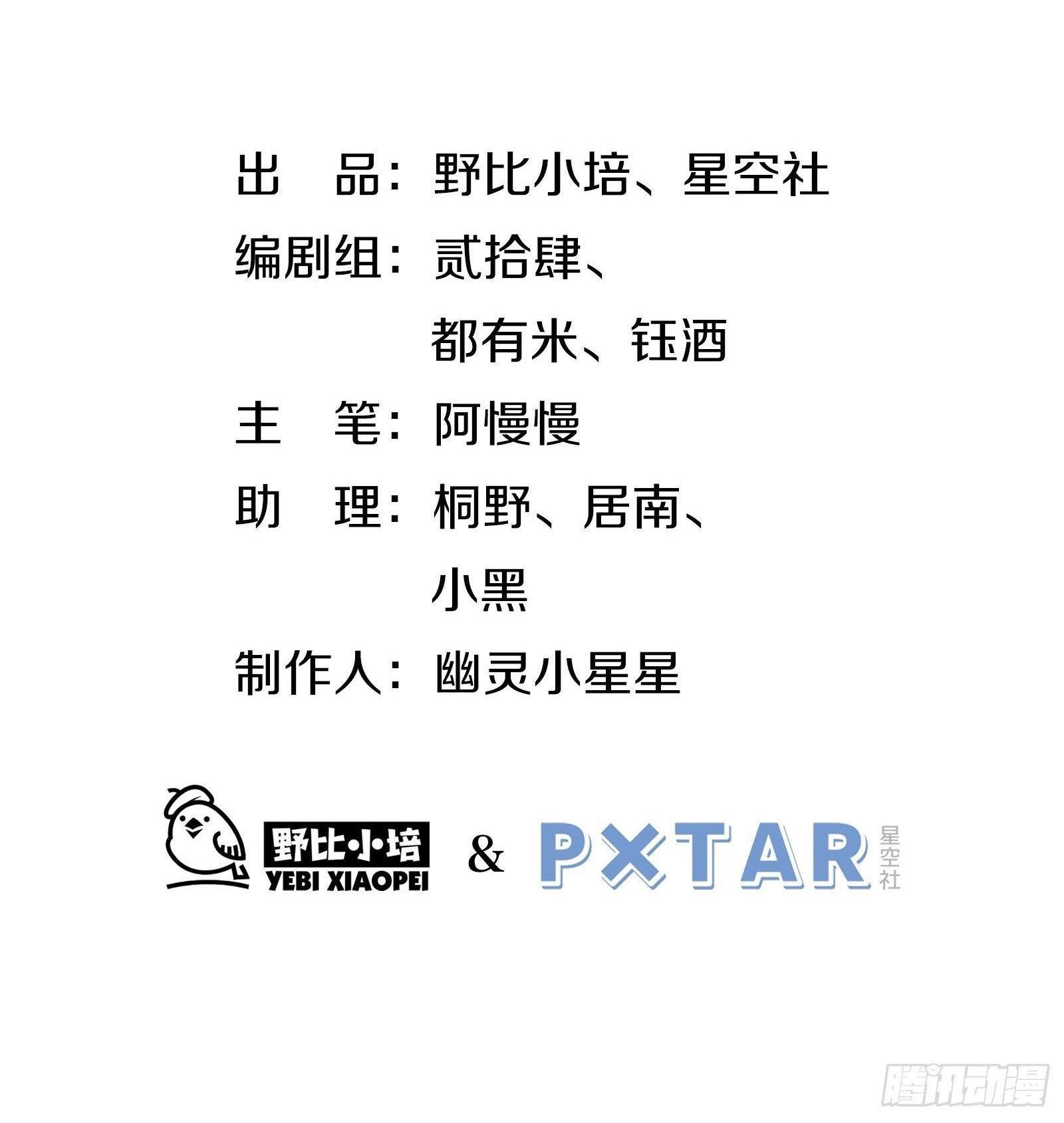 Cá Muối Của Tôi Xuất Đạo Rồi Chapter 46 - Trang 3