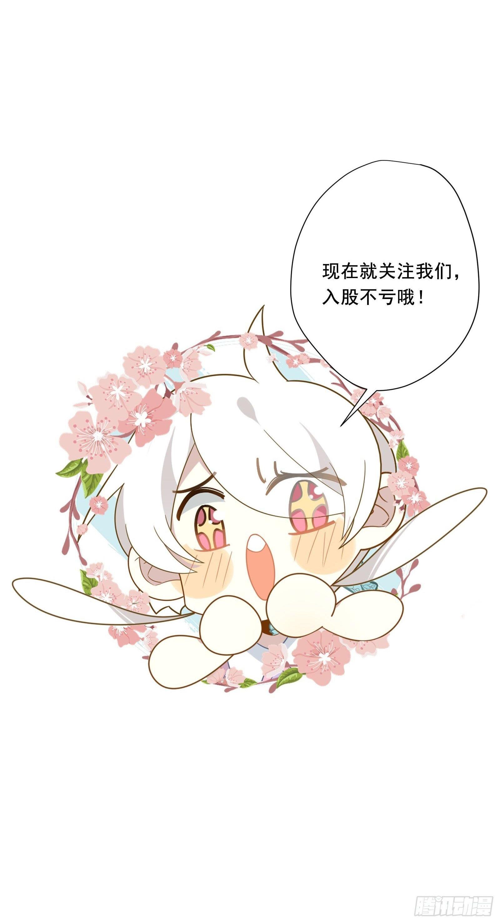 Cá Muối Của Tôi Xuất Đạo Rồi Chapter 46 - Trang 42
