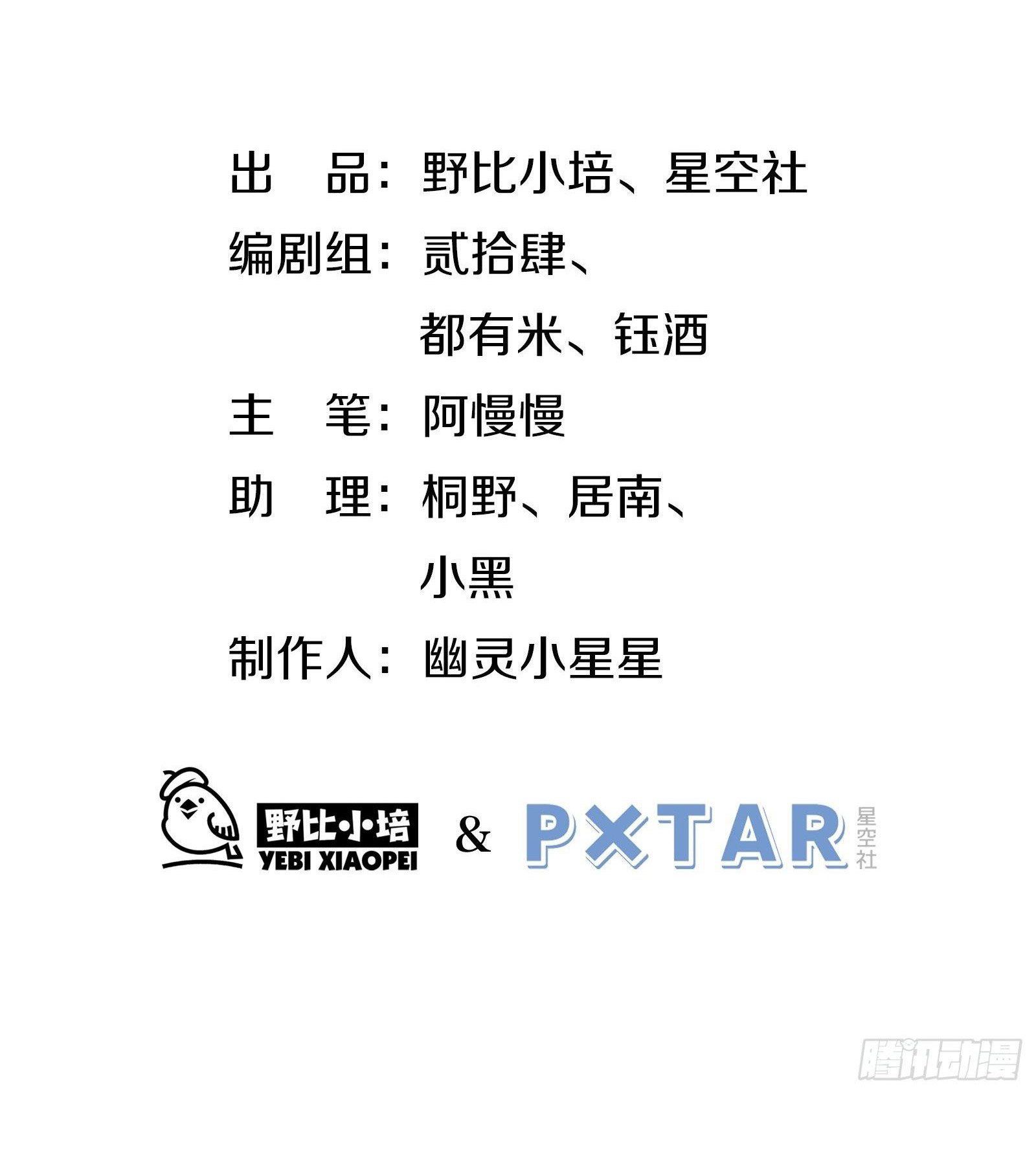 Cá Muối Của Tôi Xuất Đạo Rồi Chapter 47 - Trang 3