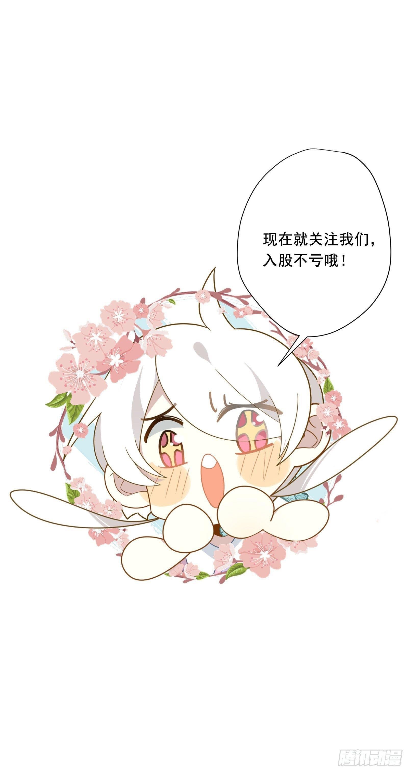 Cá Muối Của Tôi Xuất Đạo Rồi Chapter 47 - Trang 35