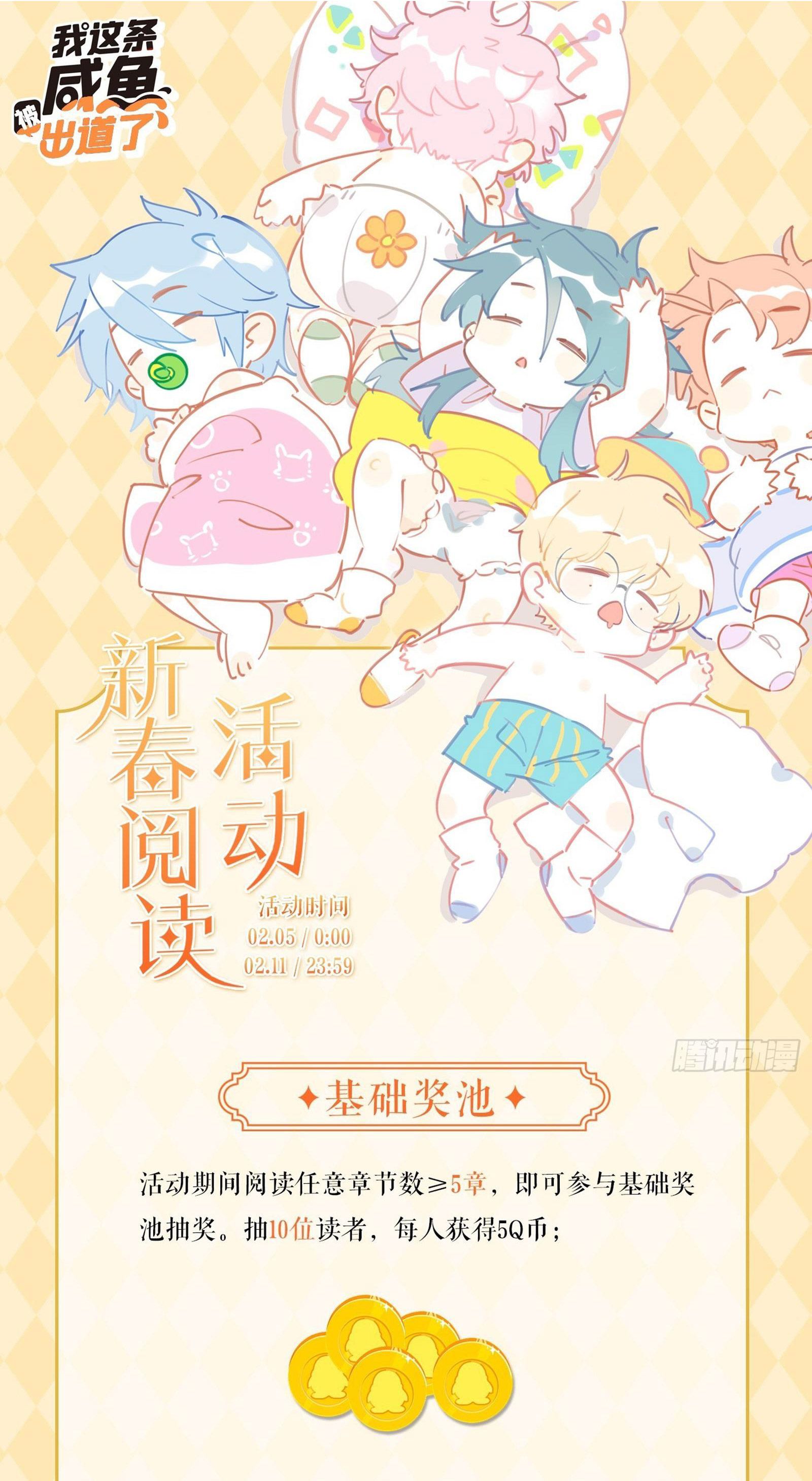Cá Muối Của Tôi Xuất Đạo Rồi Chapter 47 - Trang 36