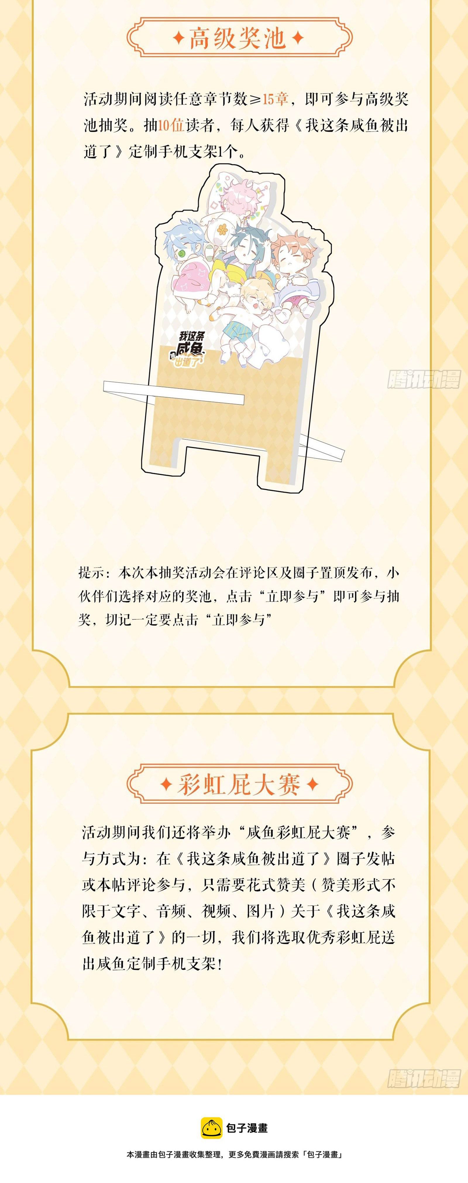 Cá Muối Của Tôi Xuất Đạo Rồi Chapter 47 - Trang 37