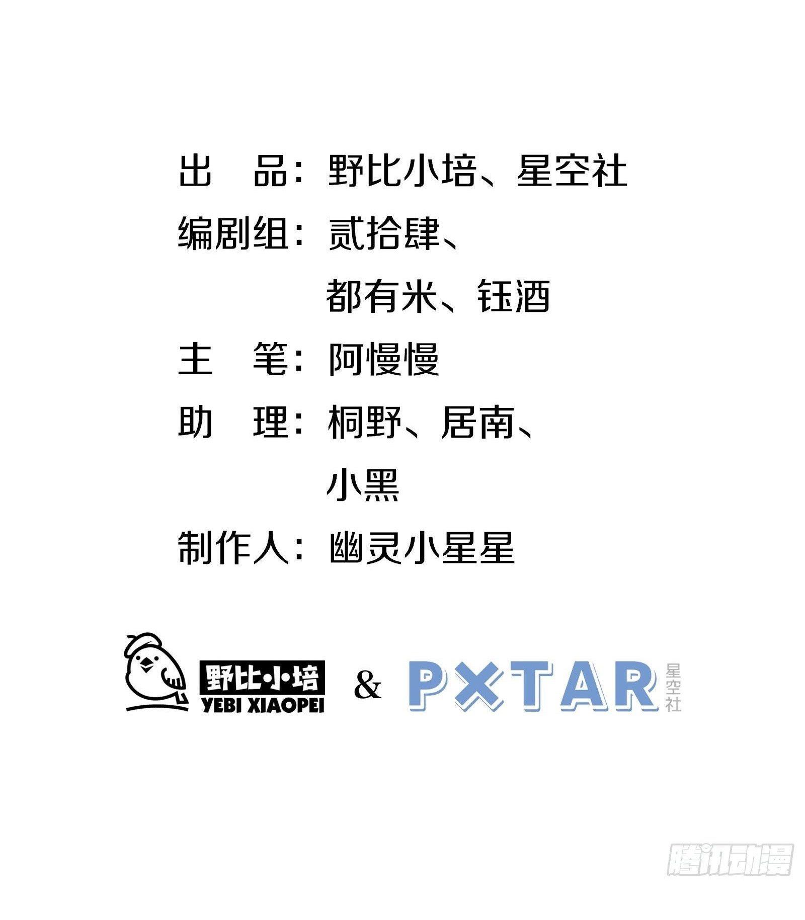 Cá Muối Của Tôi Xuất Đạo Rồi Chapter 48 - Trang 3