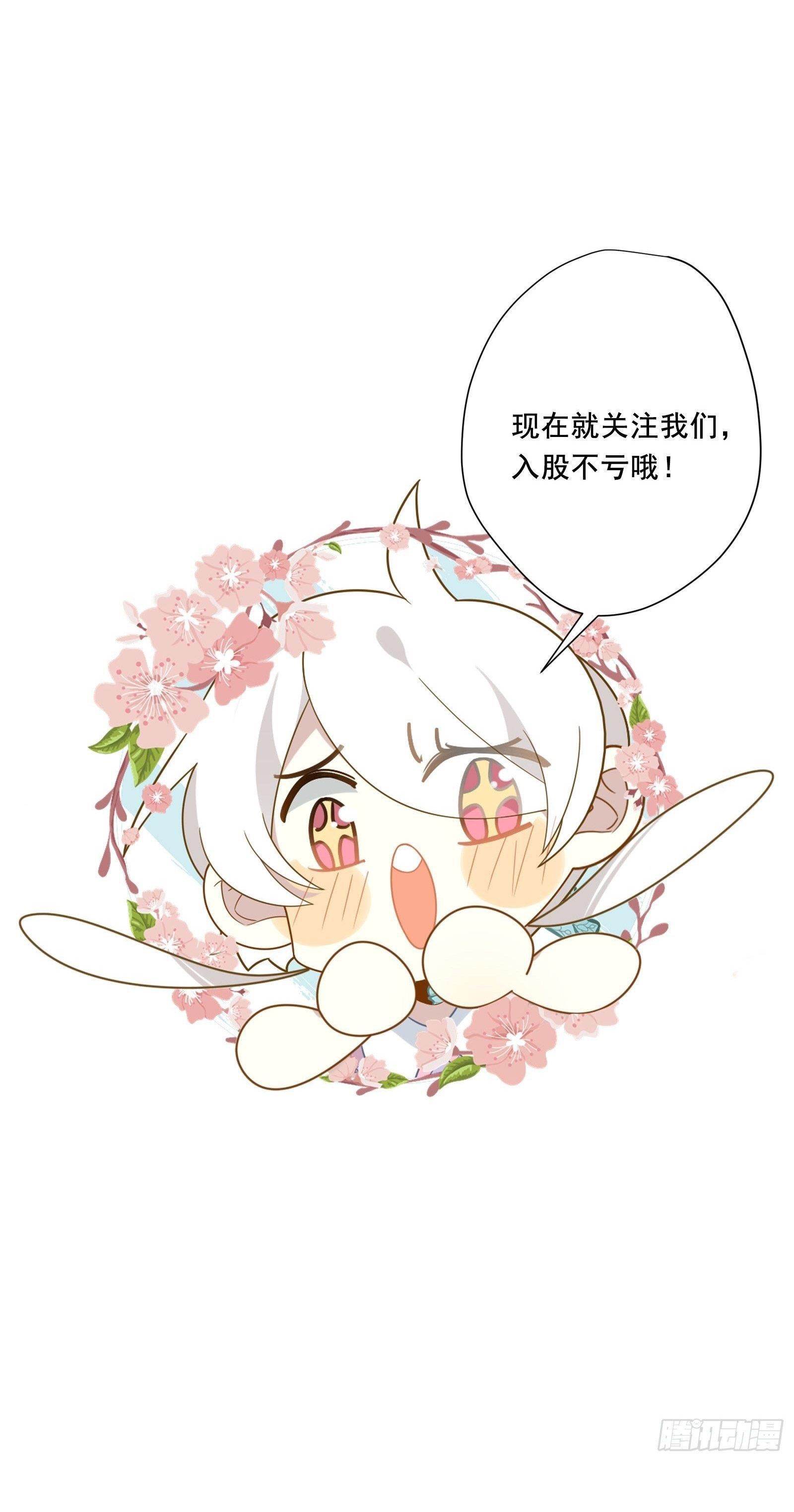 Cá Muối Của Tôi Xuất Đạo Rồi Chapter 48 - Trang 35