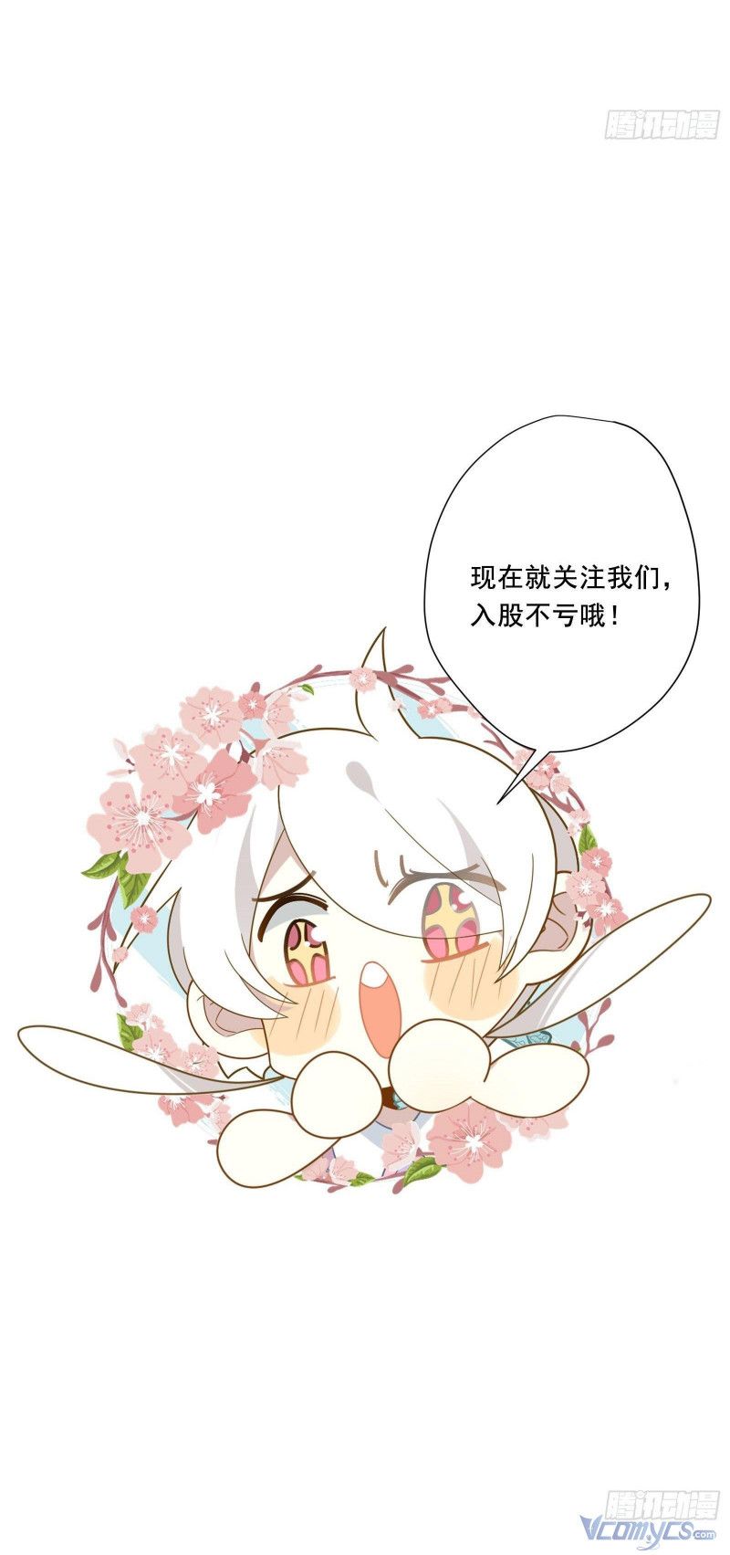 Cá Muối Của Tôi Xuất Đạo Rồi Chapter 49 - Trang 38