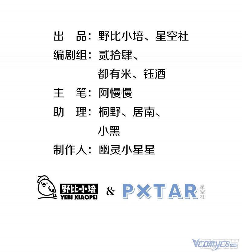Cá Muối Của Tôi Xuất Đạo Rồi Chapter 50 - Trang 3