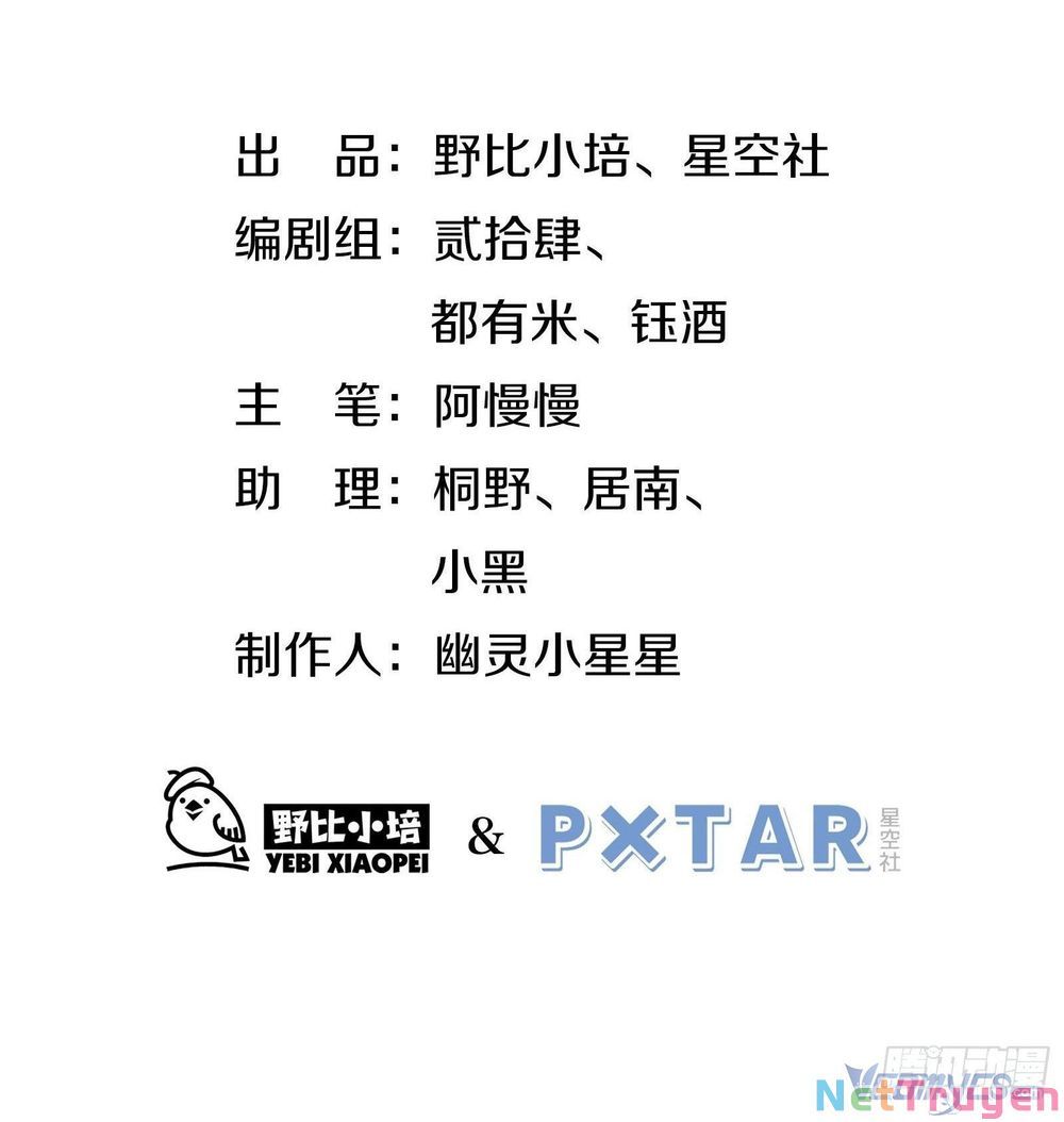 Cá Muối Của Tôi Xuất Đạo Rồi Chapter 51 - Trang 3