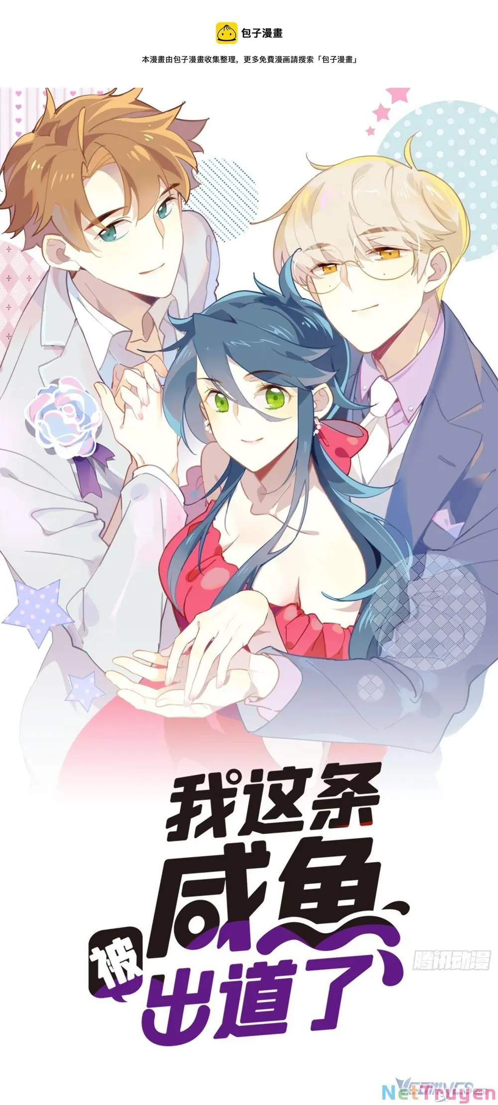 Cá Muối Của Tôi Xuất Đạo Rồi Chapter 52 - Trang 3
