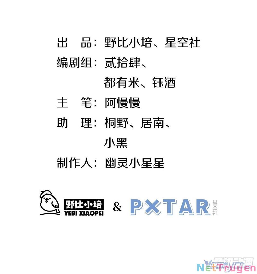Cá Muối Của Tôi Xuất Đạo Rồi Chapter 55 - Trang 4