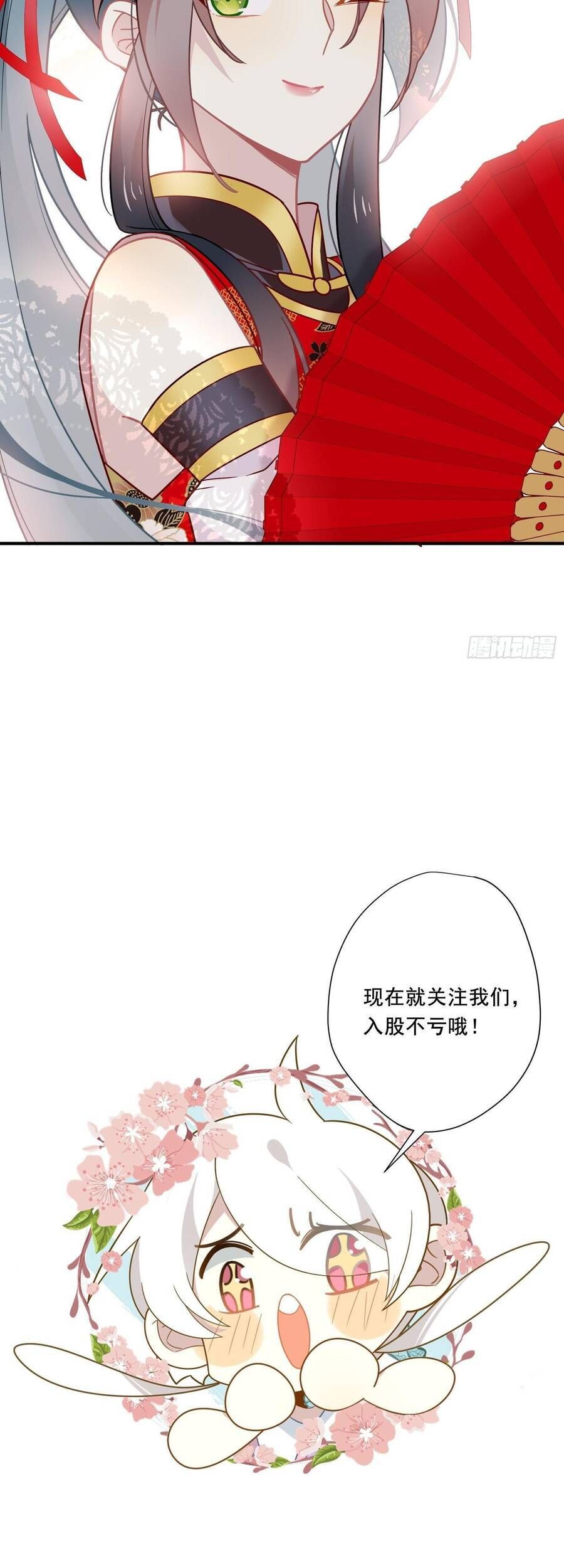 Cá Muối Của Tôi Xuất Đạo Rồi Chapter 59 - Trang 29