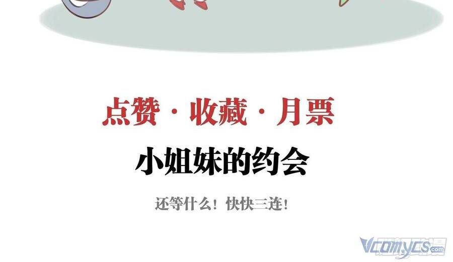 Cá Muối Của Tôi Xuất Đạo Rồi Chapter 60 - Trang 32