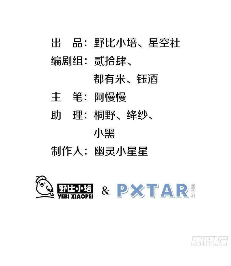 Cá Muối Của Tôi Xuất Đạo Rồi Chapter 61 - Trang 4