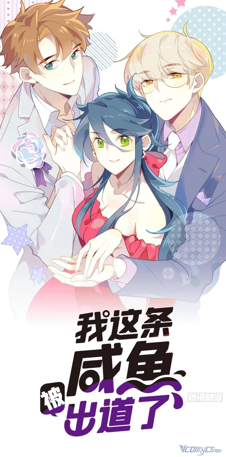 Cá Muối Của Tôi Xuất Đạo Rồi Chapter 63 - Trang 3