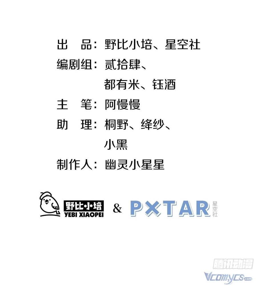 Cá Muối Của Tôi Xuất Đạo Rồi Chapter 63 - Trang 4