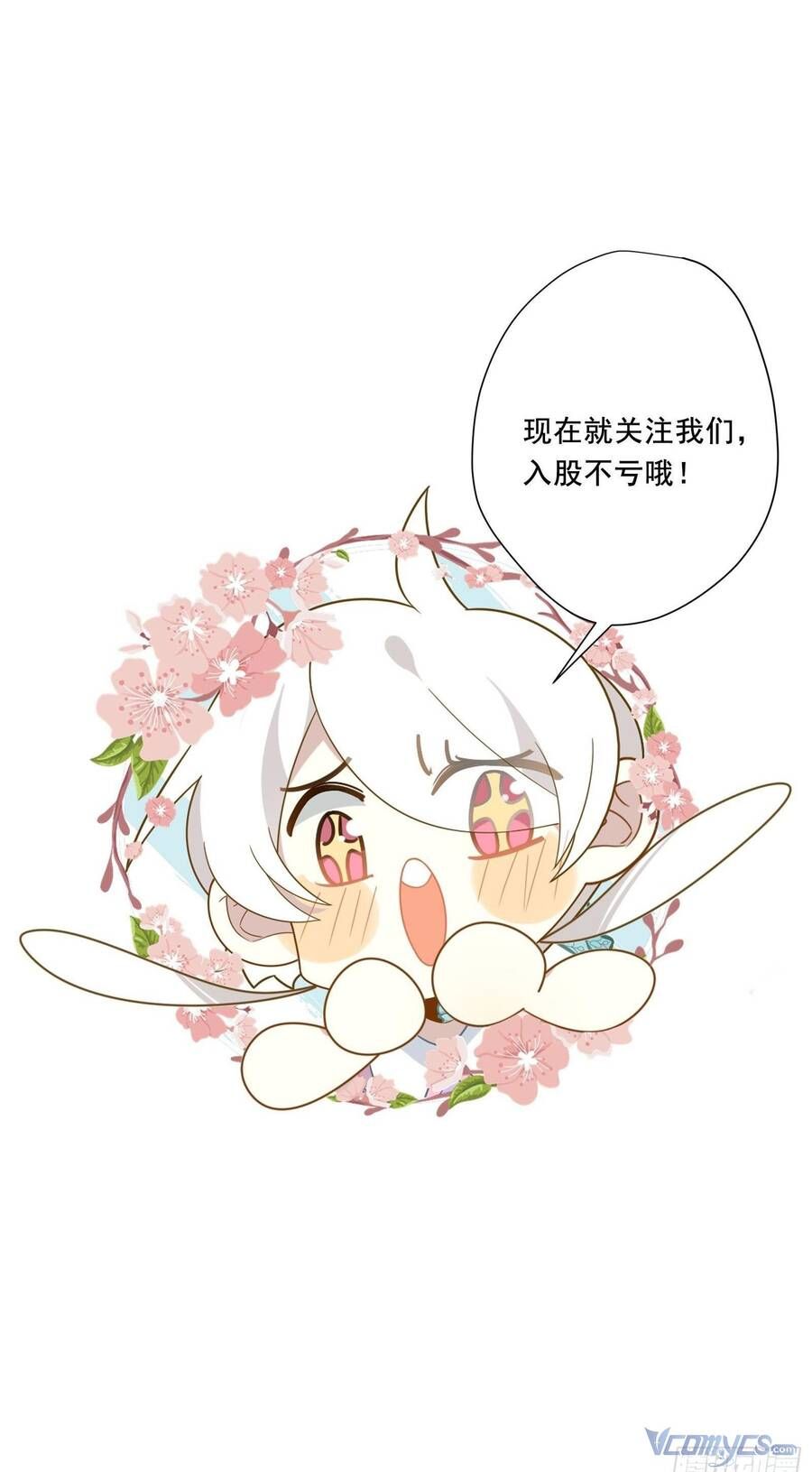Cá Muối Của Tôi Xuất Đạo Rồi Chapter 63 - Trang 43
