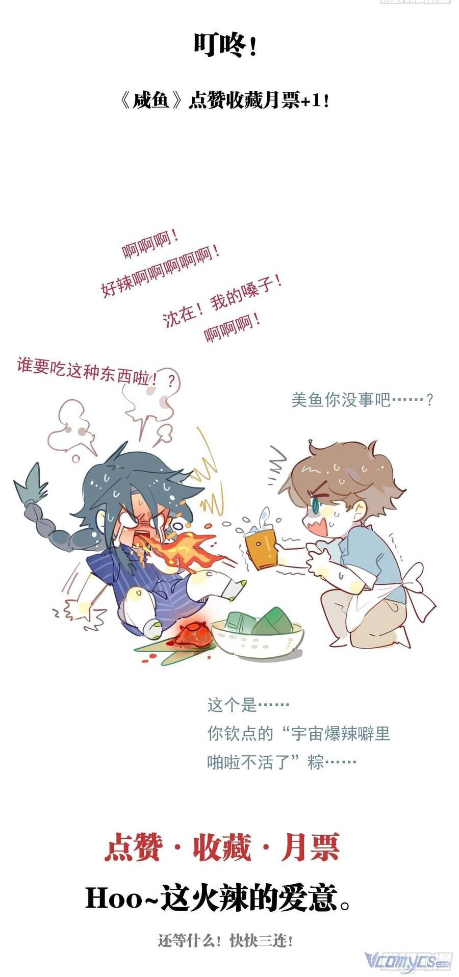 Cá Muối Của Tôi Xuất Đạo Rồi Chapter 63 - Trang 44