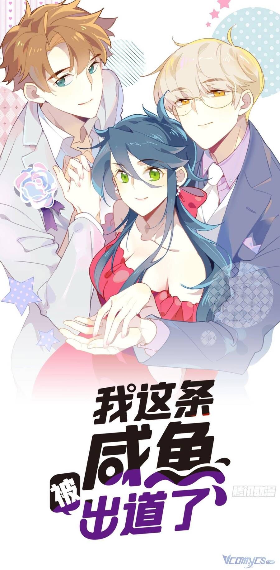 Cá Muối Của Tôi Xuất Đạo Rồi Chapter 65 - Trang 3