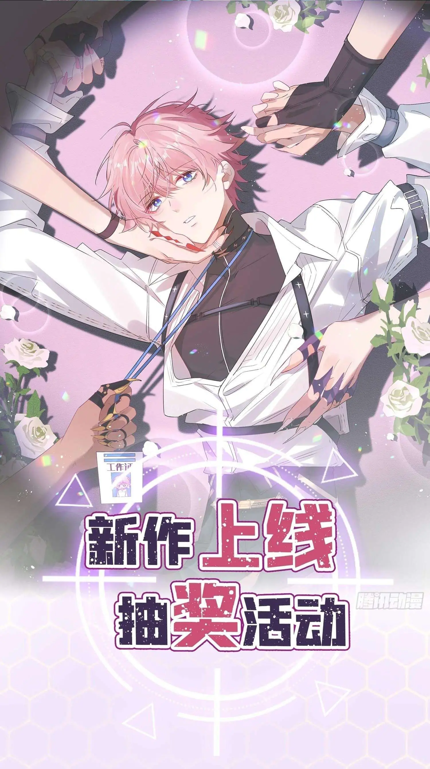 Cả Vũ Trụ Đều Muốn Dính Lấy Tôi Chapter 2 - Trang 9