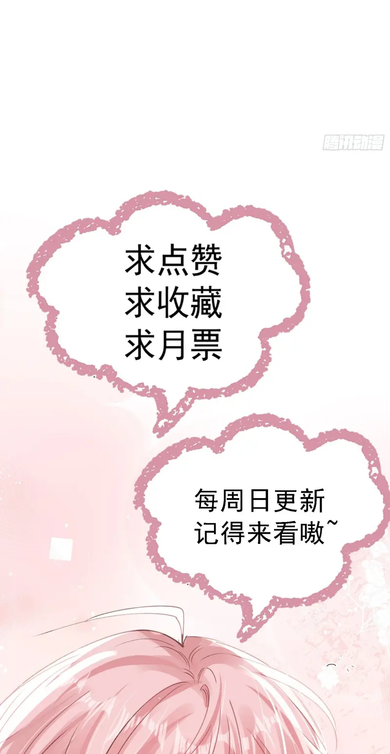 CẢ VŨ TRỤ ĐỀU MUỐN THÂN THIẾT VỚI TÔI Chapter 11 - Trang 46