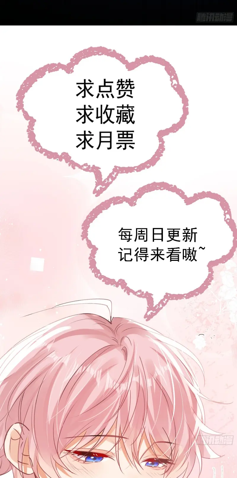 CẢ VŨ TRỤ ĐỀU MUỐN THÂN THIẾT VỚI TÔI Chapter 14 - Trang 43