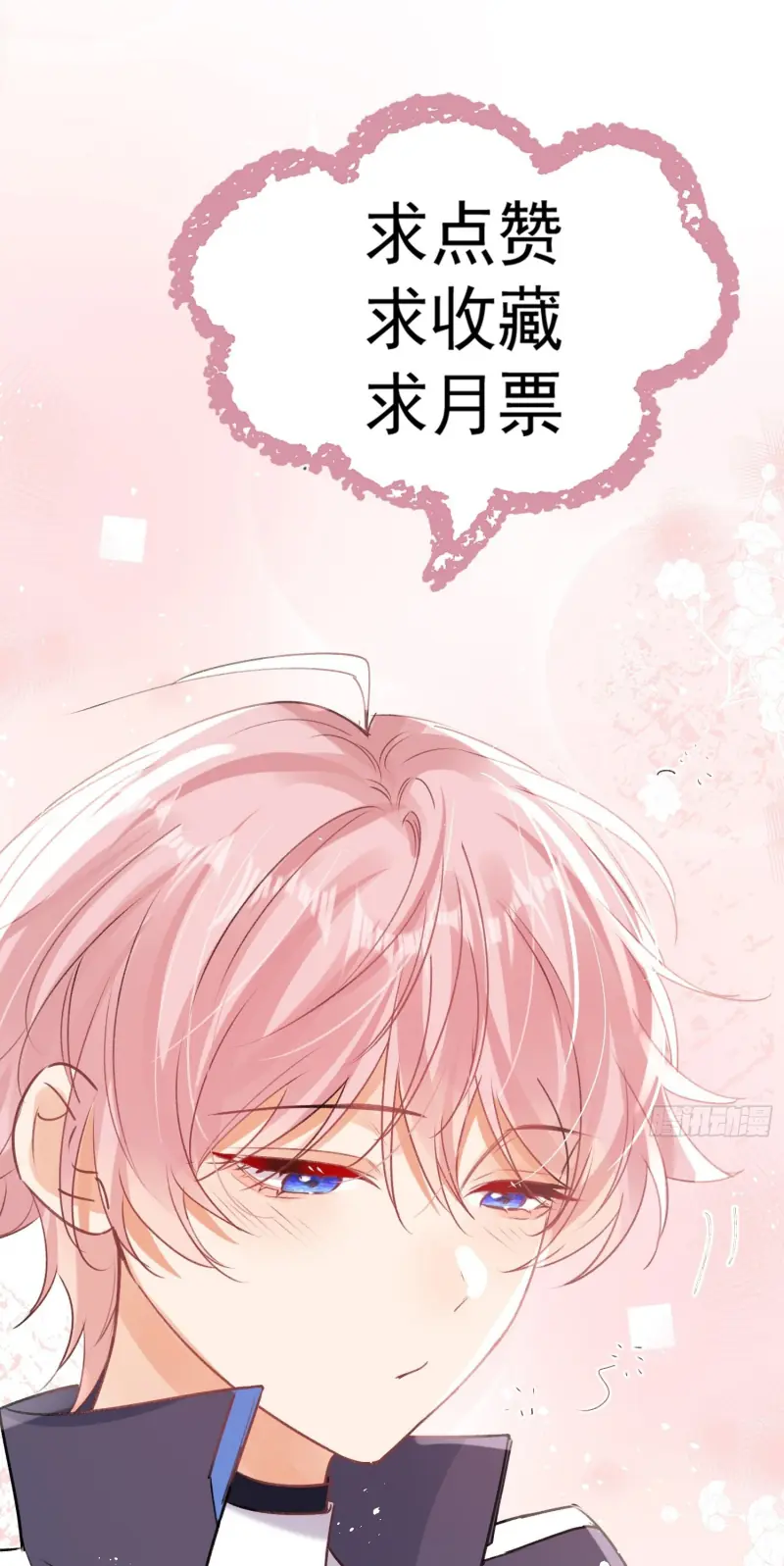 CẢ VŨ TRỤ ĐỀU MUỐN THÂN THIẾT VỚI TÔI Chapter 17 - Trang 46