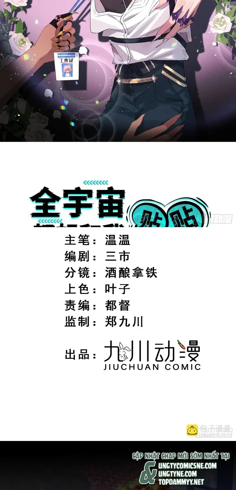 CẢ VŨ TRỤ ĐỀU MUỐN THÂN THIẾT VỚI TÔI Chapter 19 - Trang 3
