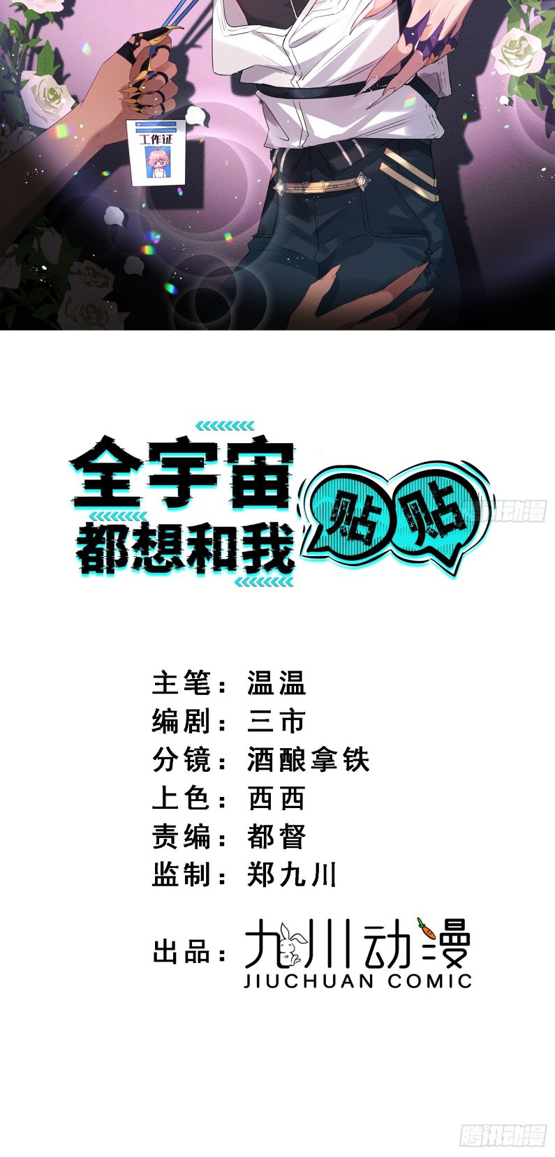 CẢ VŨ TRỤ ĐỀU MUỐN THÂN THIẾT VỚI TÔI Chapter 2 - Trang 3