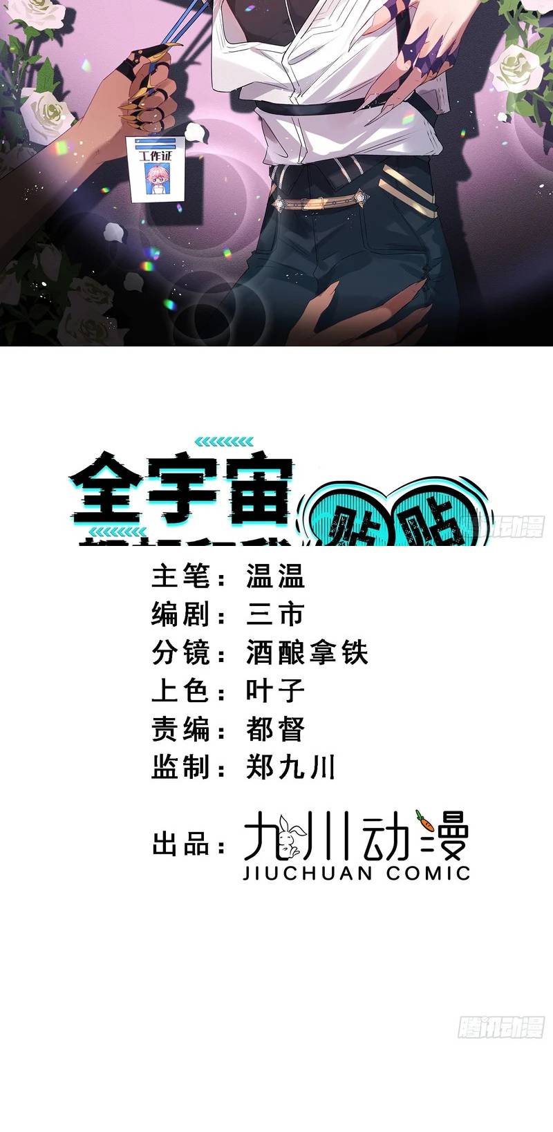 CẢ VŨ TRỤ ĐỀU MUỐN THÂN THIẾT VỚI TÔI Chapter 21 - Trang 3