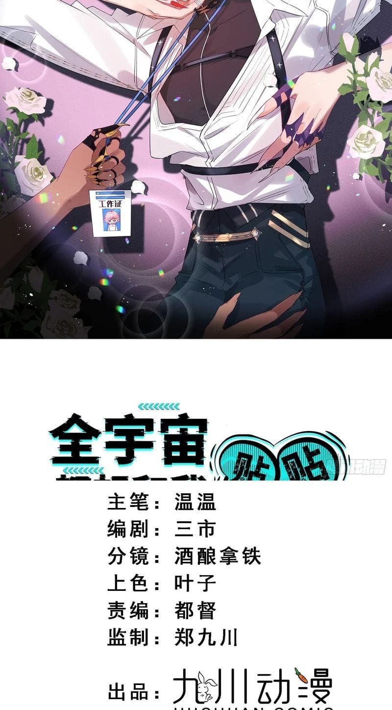 CẢ VŨ TRỤ ĐỀU MUỐN THÂN THIẾT VỚI TÔI Chapter 22 - Trang 4