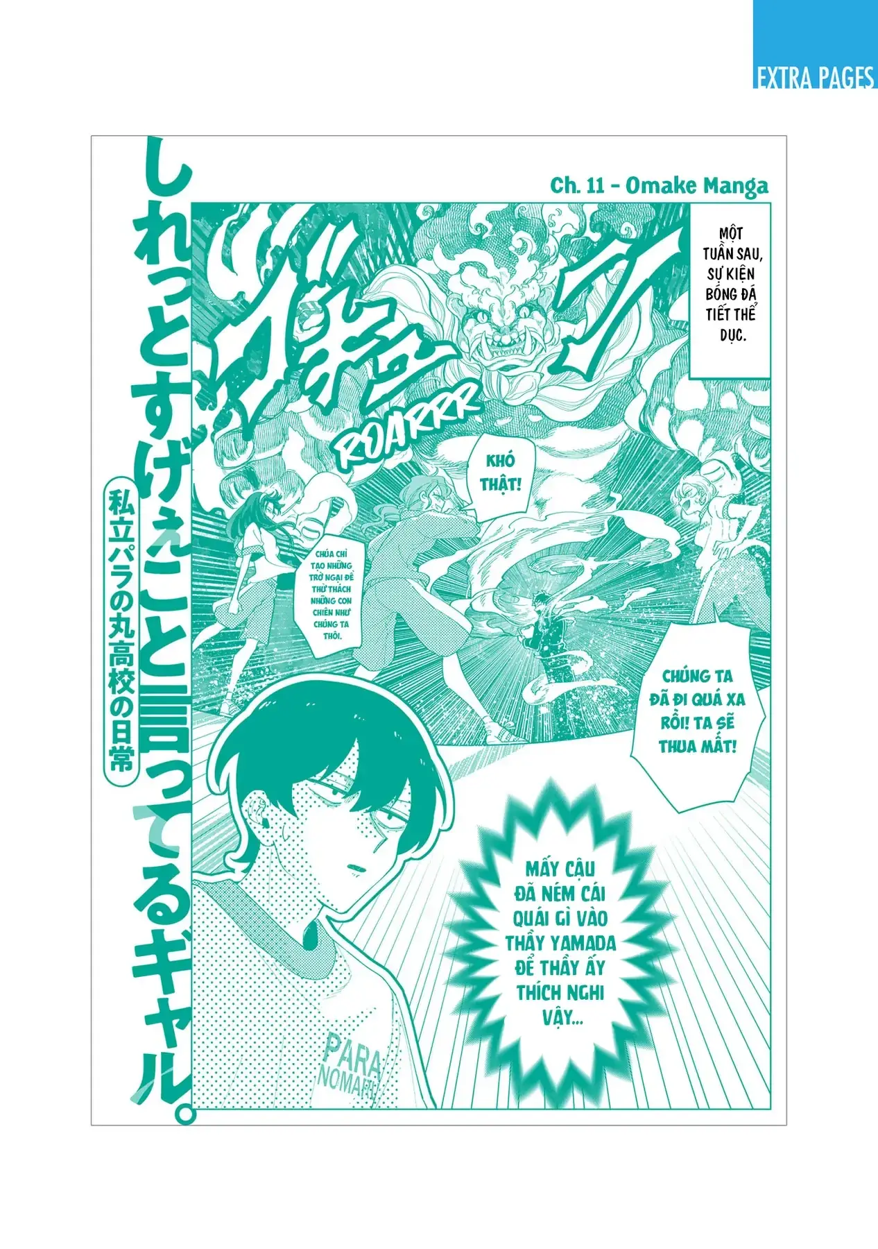 Các Cô Nàng Gal Luôn Nói Những Điều Phi Thường Chapter 18.5 - Trang 16