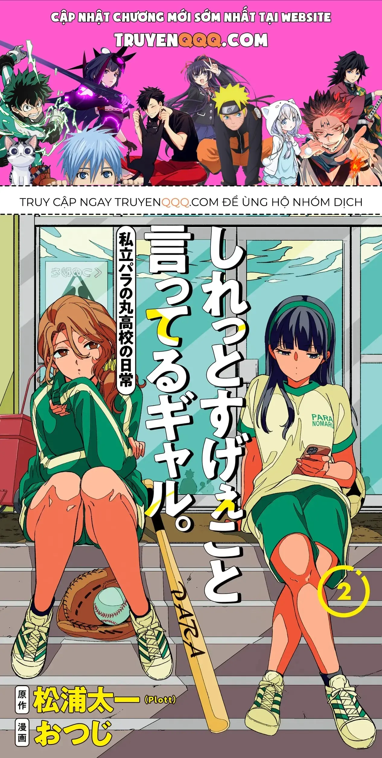 Các Cô Nàng Gal Luôn Nói Những Điều Phi Thường Chapter 18.5 - Trang 2
