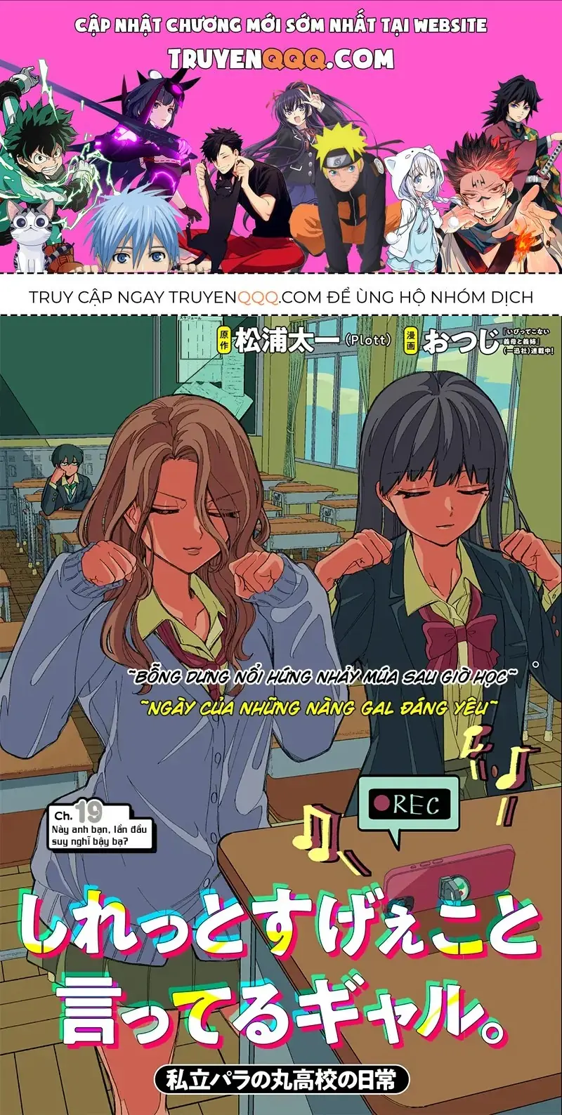 Các Cô Nàng Gal Luôn Nói Những Điều Phi Thường Chapter 19 - Trang 2