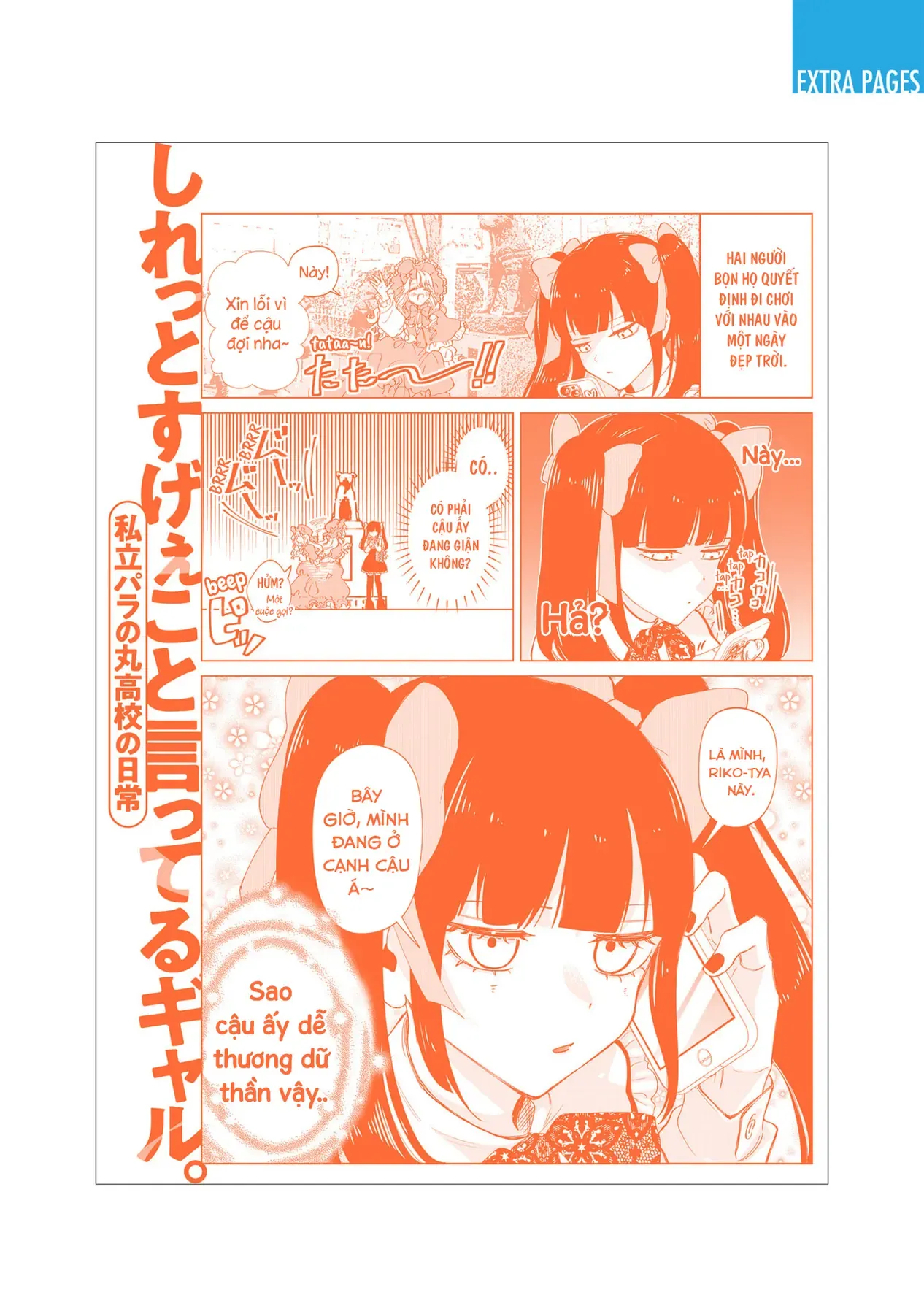 Các Cô Nàng Gal Luôn Nói Những Điều Phi Thường Chapter 27.5 - Trang 13