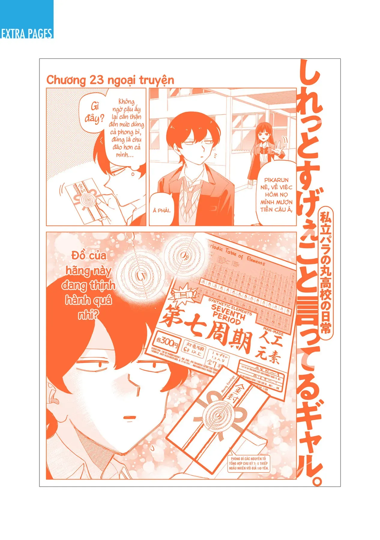 Các Cô Nàng Gal Luôn Nói Những Điều Phi Thường Chapter 27.5 - Trang 14