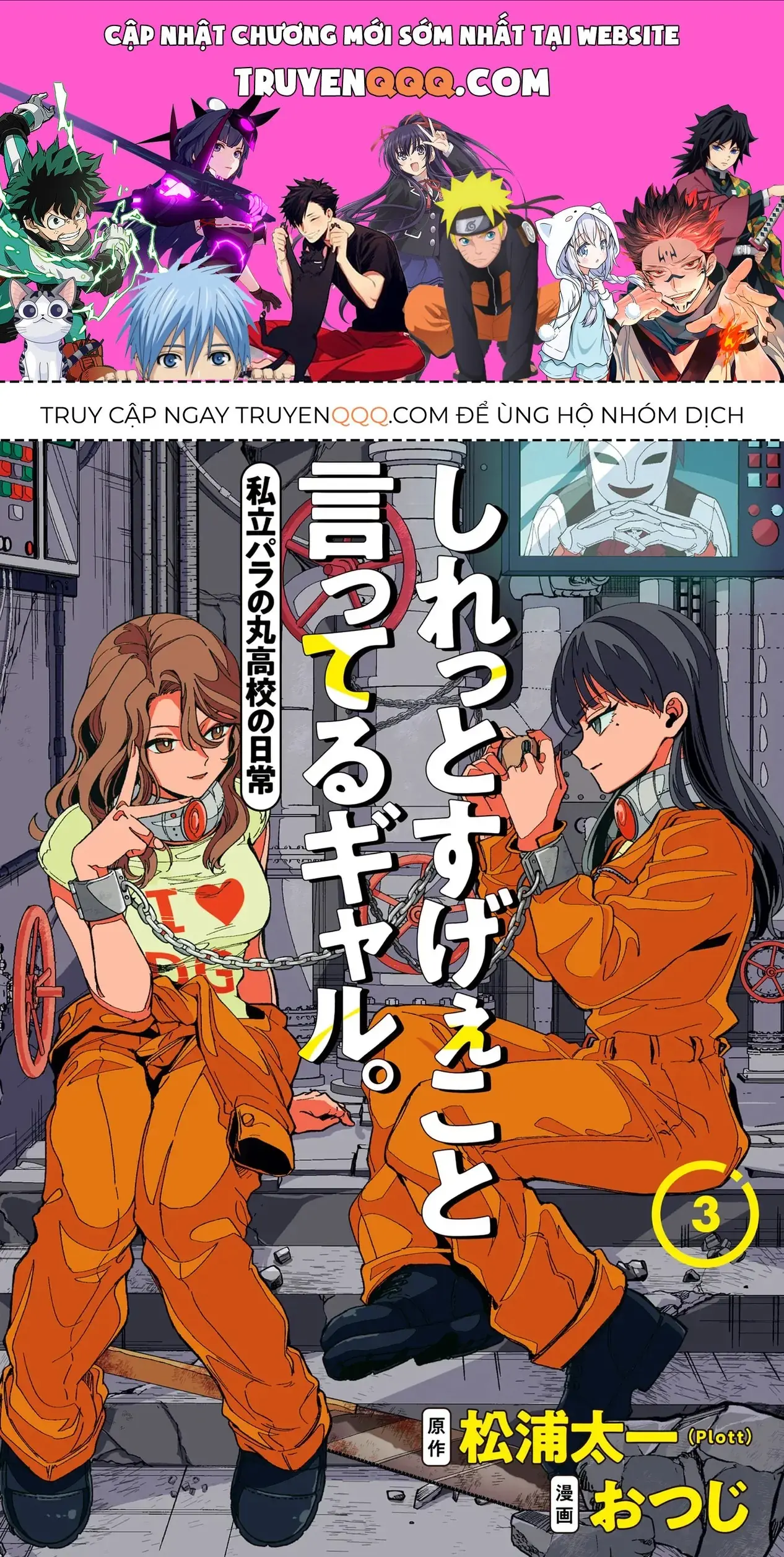 Các Cô Nàng Gal Luôn Nói Những Điều Phi Thường Chapter 27.5 - Trang 2