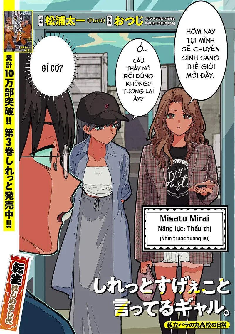 Các Cô Nàng Gal Luôn Nói Những Điều Phi Thường Chapter 29 - Trang 3