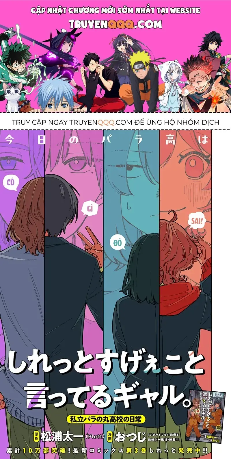 Các Cô Nàng Gal Luôn Nói Những Điều Phi Thường Chapter 30 - Trang 2