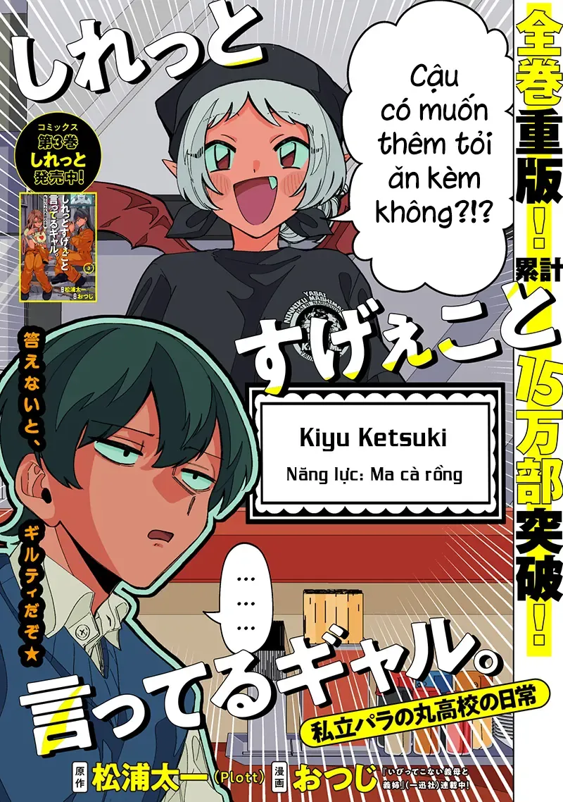 Các Cô Nàng Gal Luôn Nói Những Điều Phi Thường Chapter 33 - Trang 3